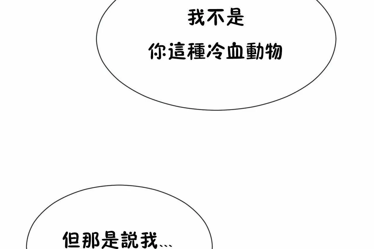 男公關與富家女第70話