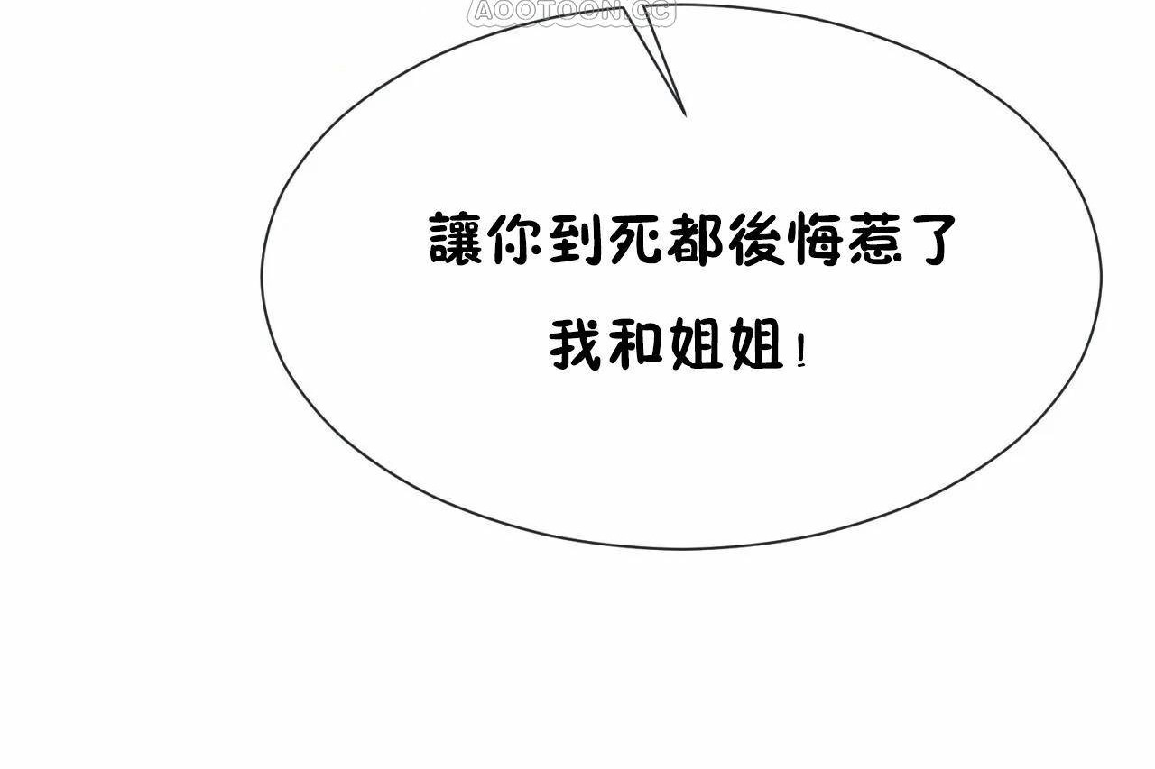 男公关与富家女第70话