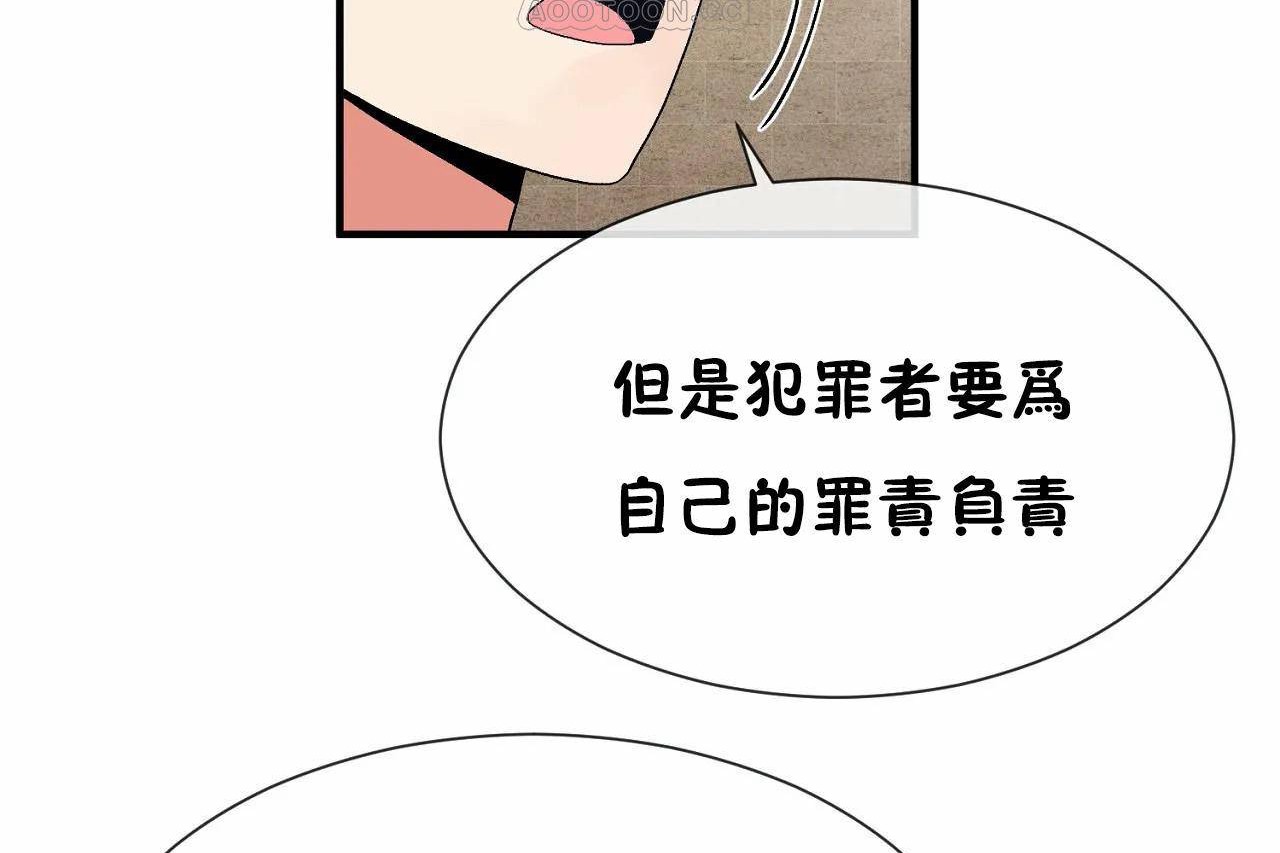男公关与富家女第70话