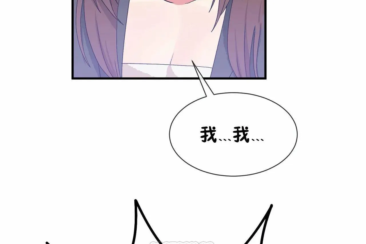 男公關與富家女第70話