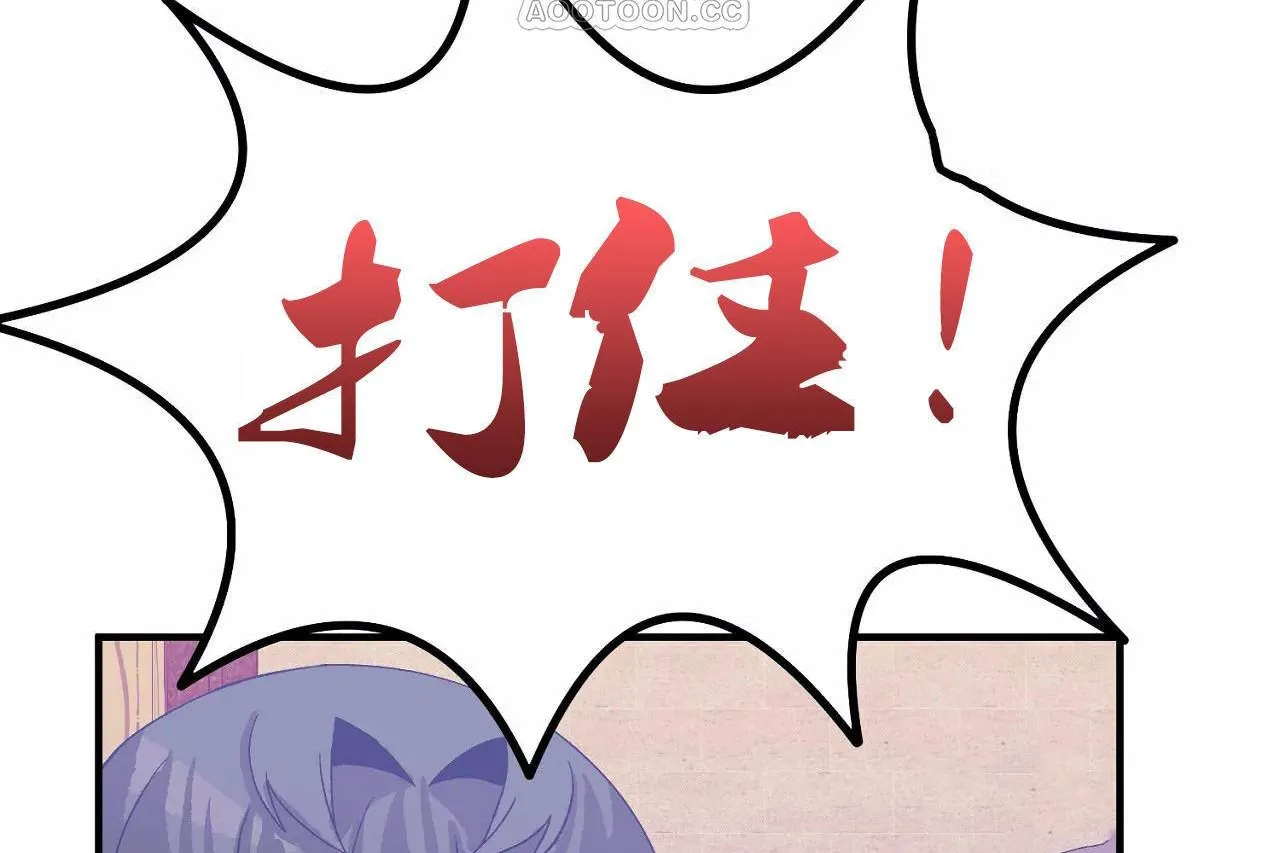 男公關與富家女第70話