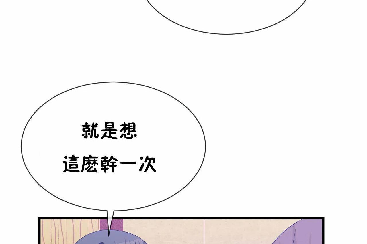 男公关与富家女第70话