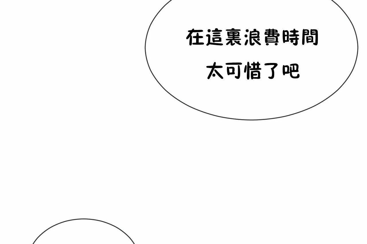 男公关与富家女第70话