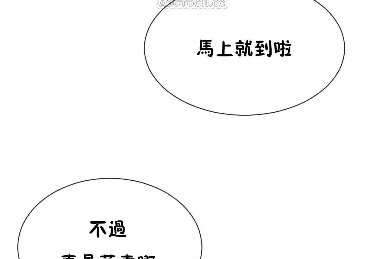 男公關與富家女第71話