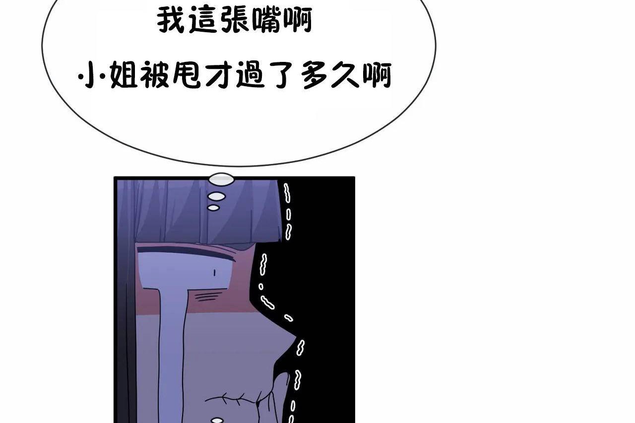 男公关与富家女第71话