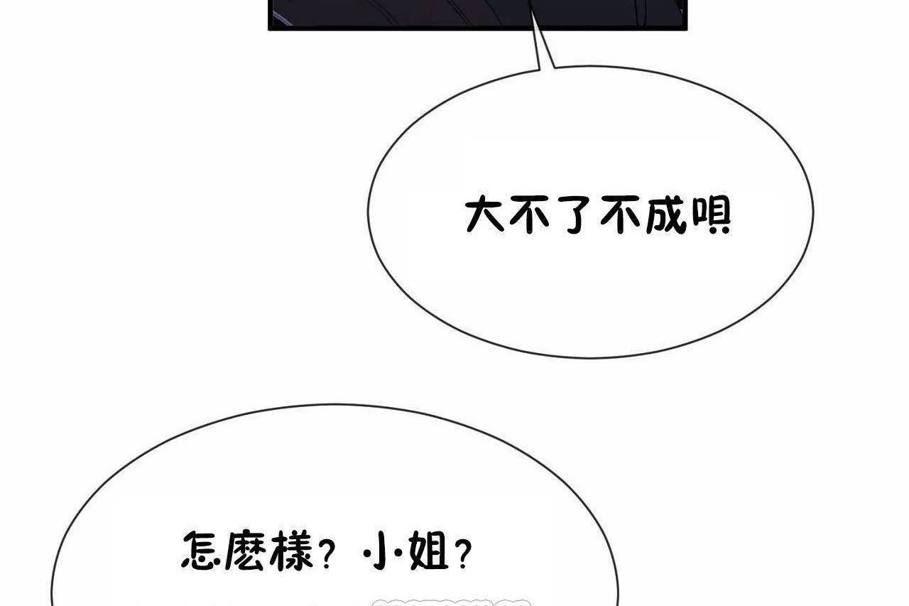 男公关与富家女第71话