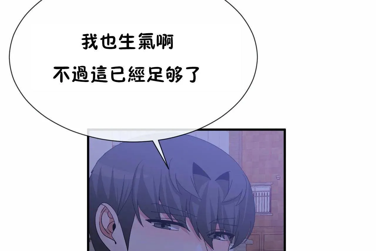 男公關與富家女第71話