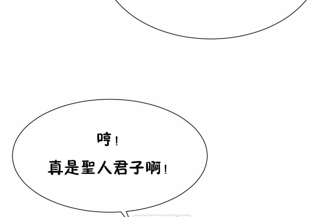 男公关与富家女第71话