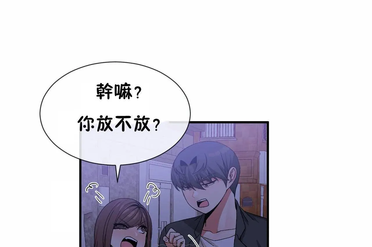 男公關與富家女第71話