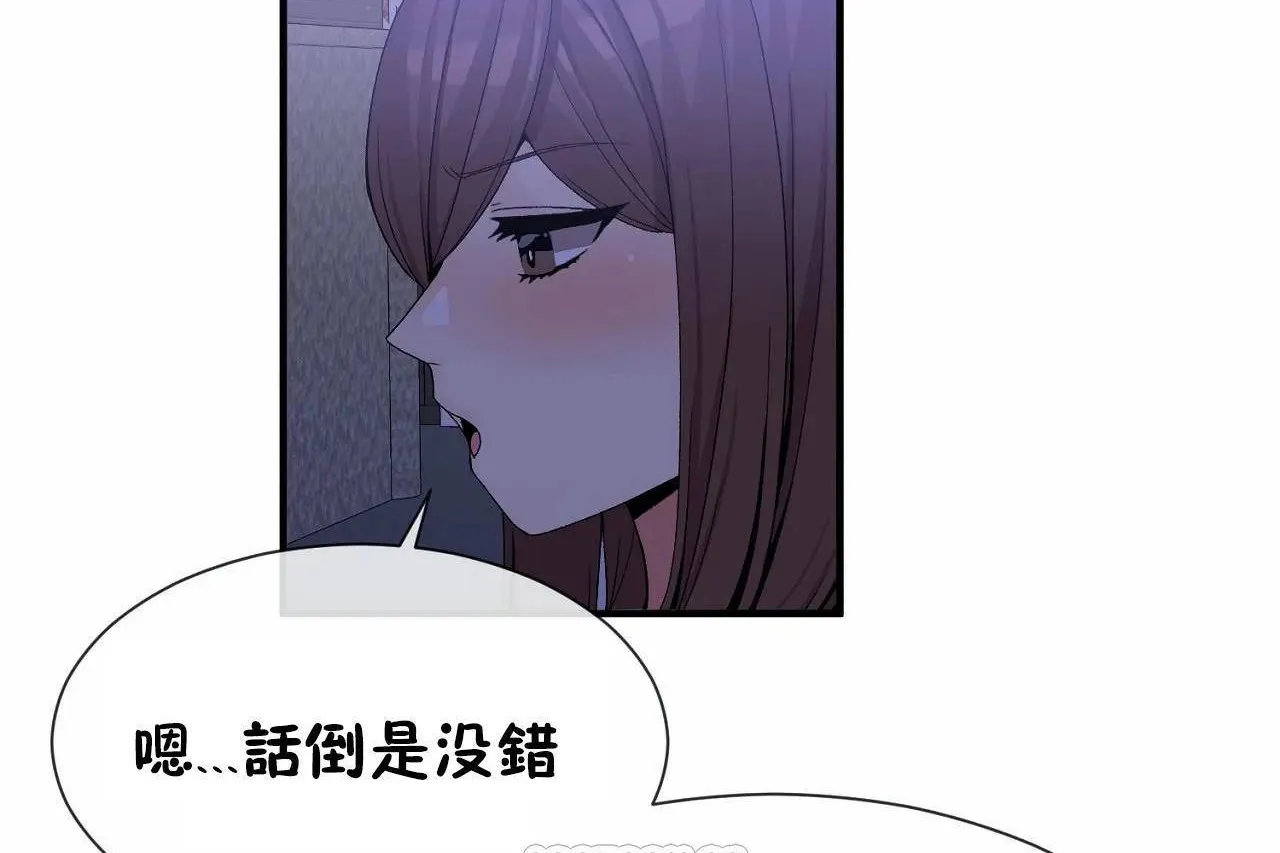 男公關與富家女第71話