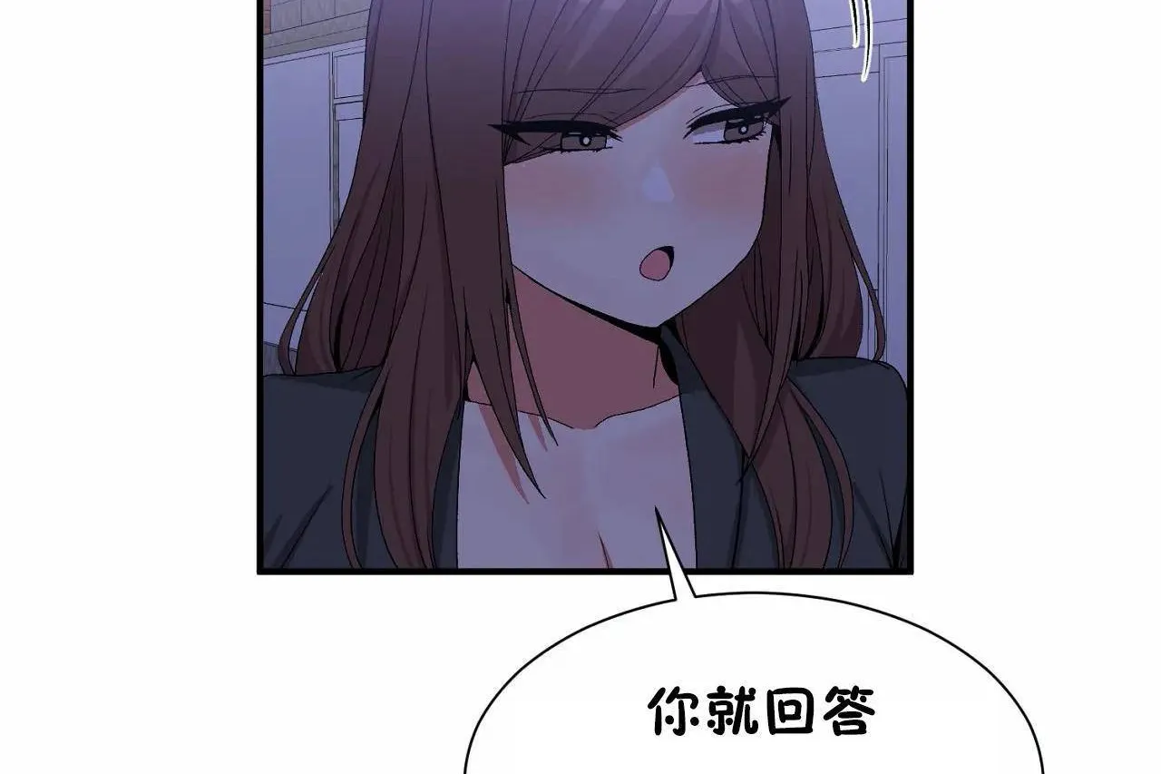 男公關與富家女第71話