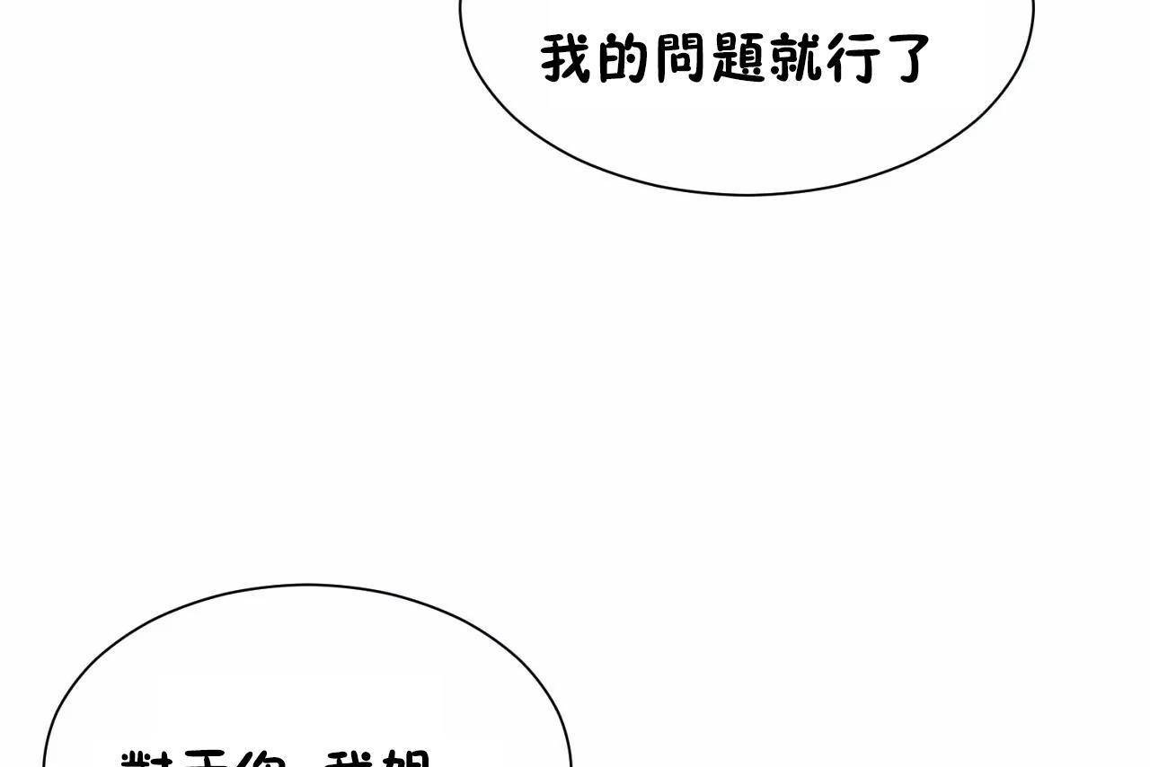 男公关与富家女第71话