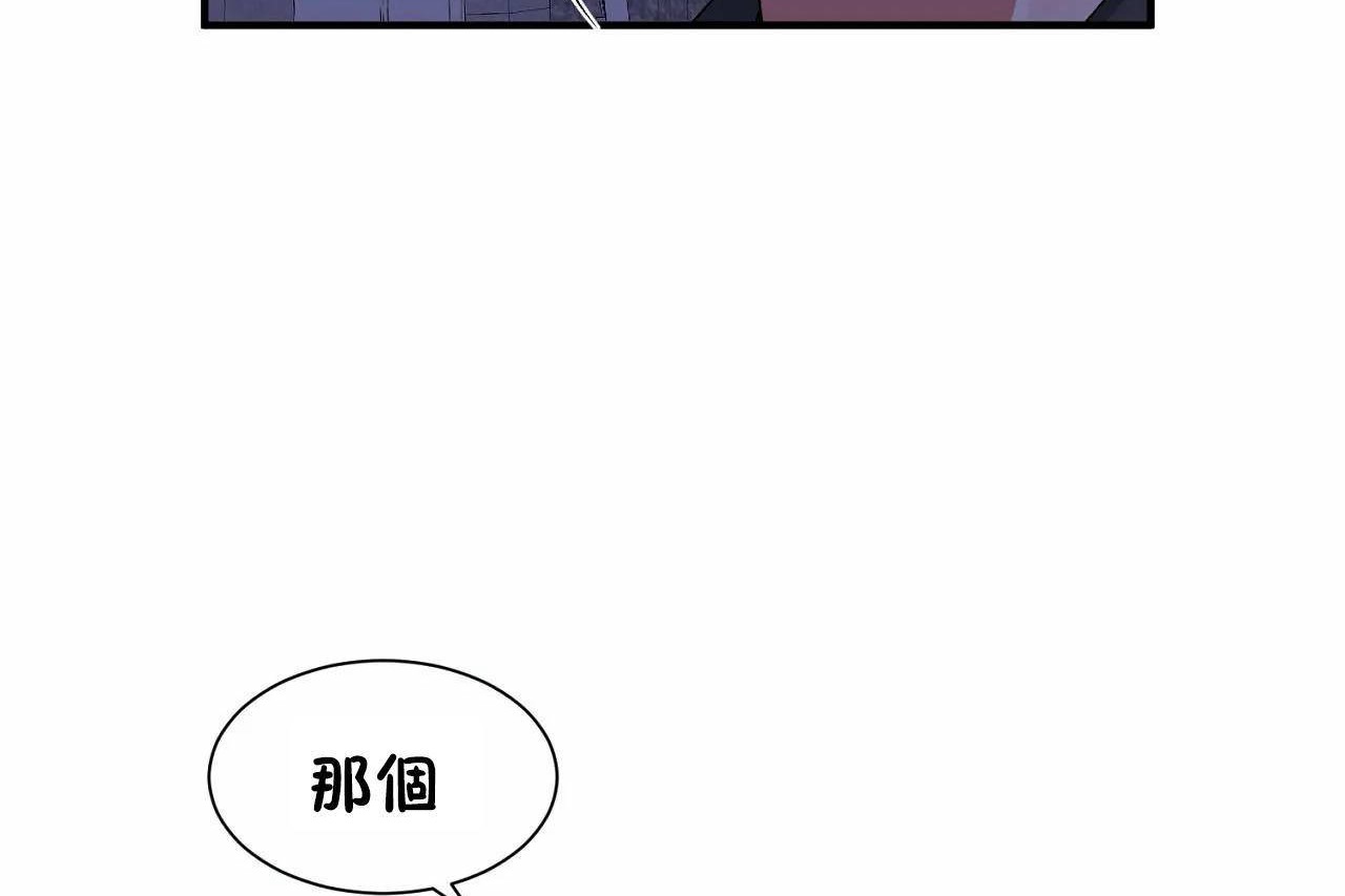 男公关与富家女第71话