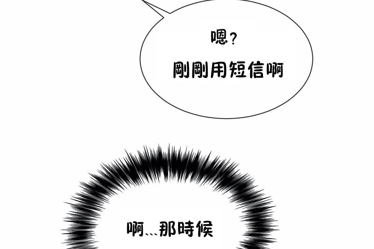 男公关与富家女第71话