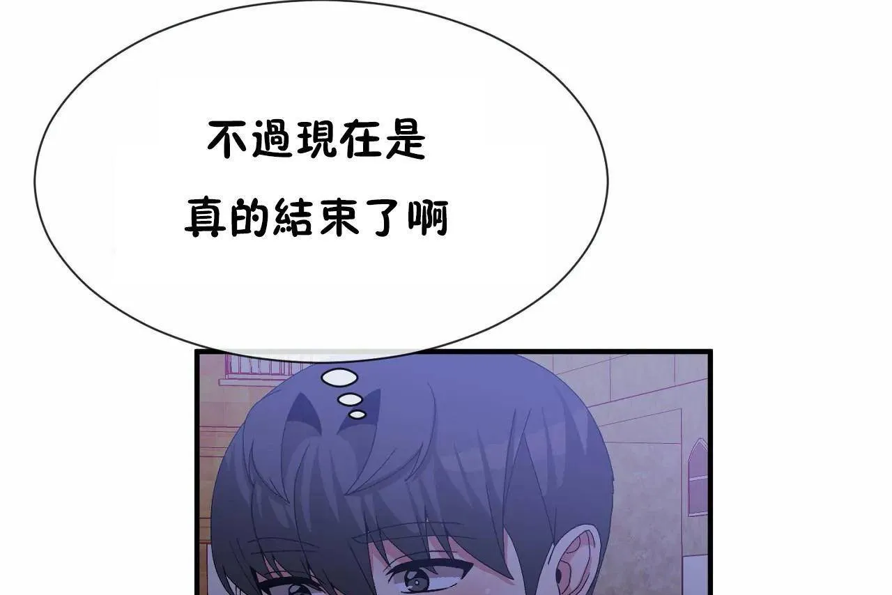 男公關與富家女第71話