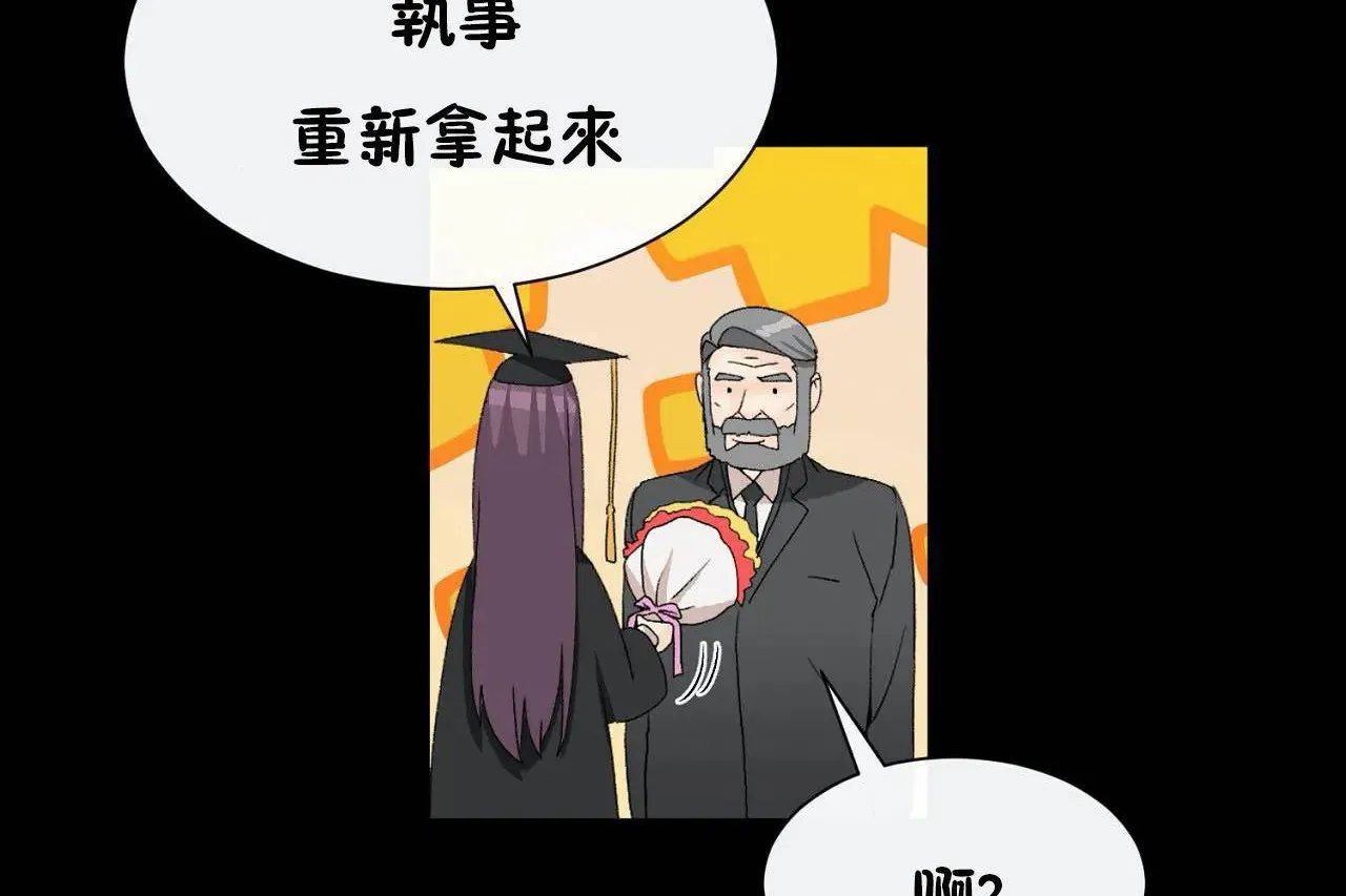男公關與富家女第72話