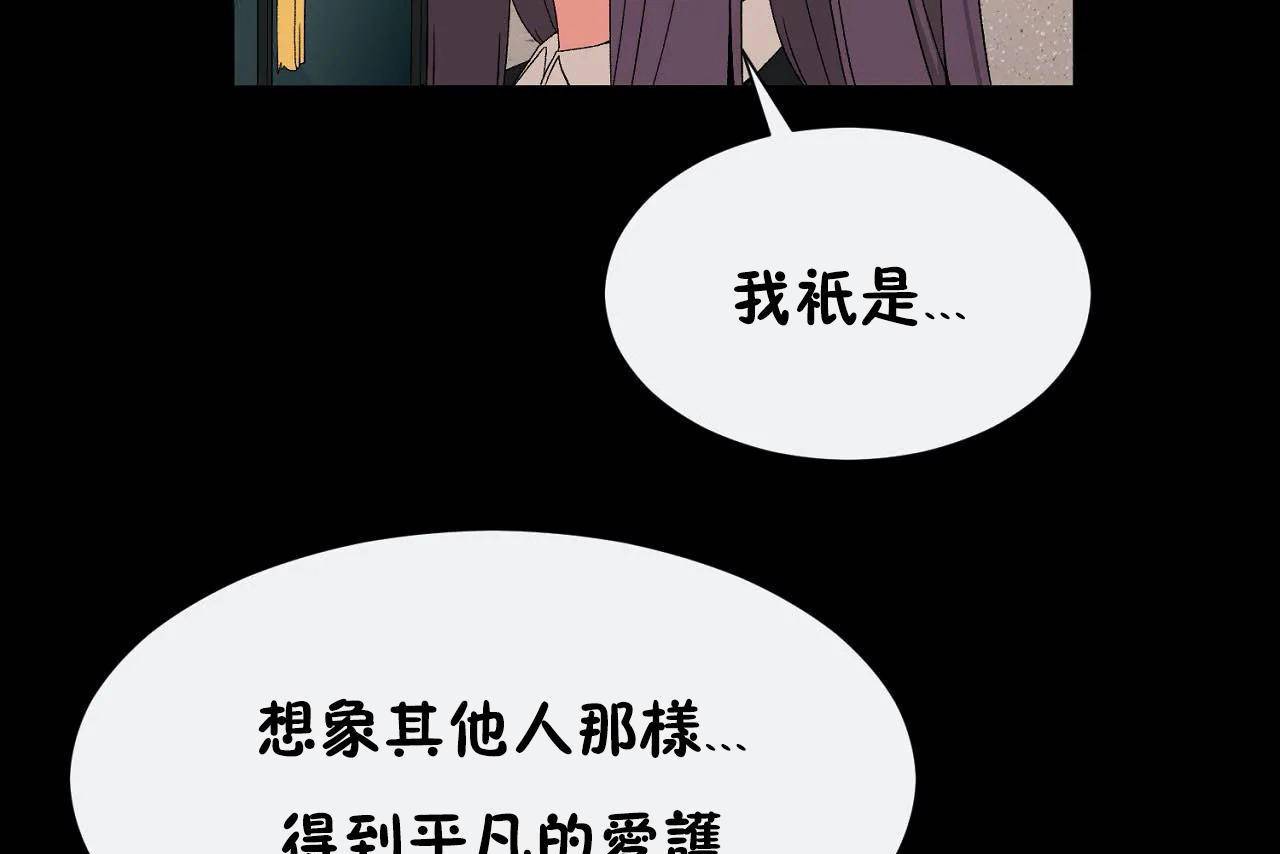 男公關與富家女第72話