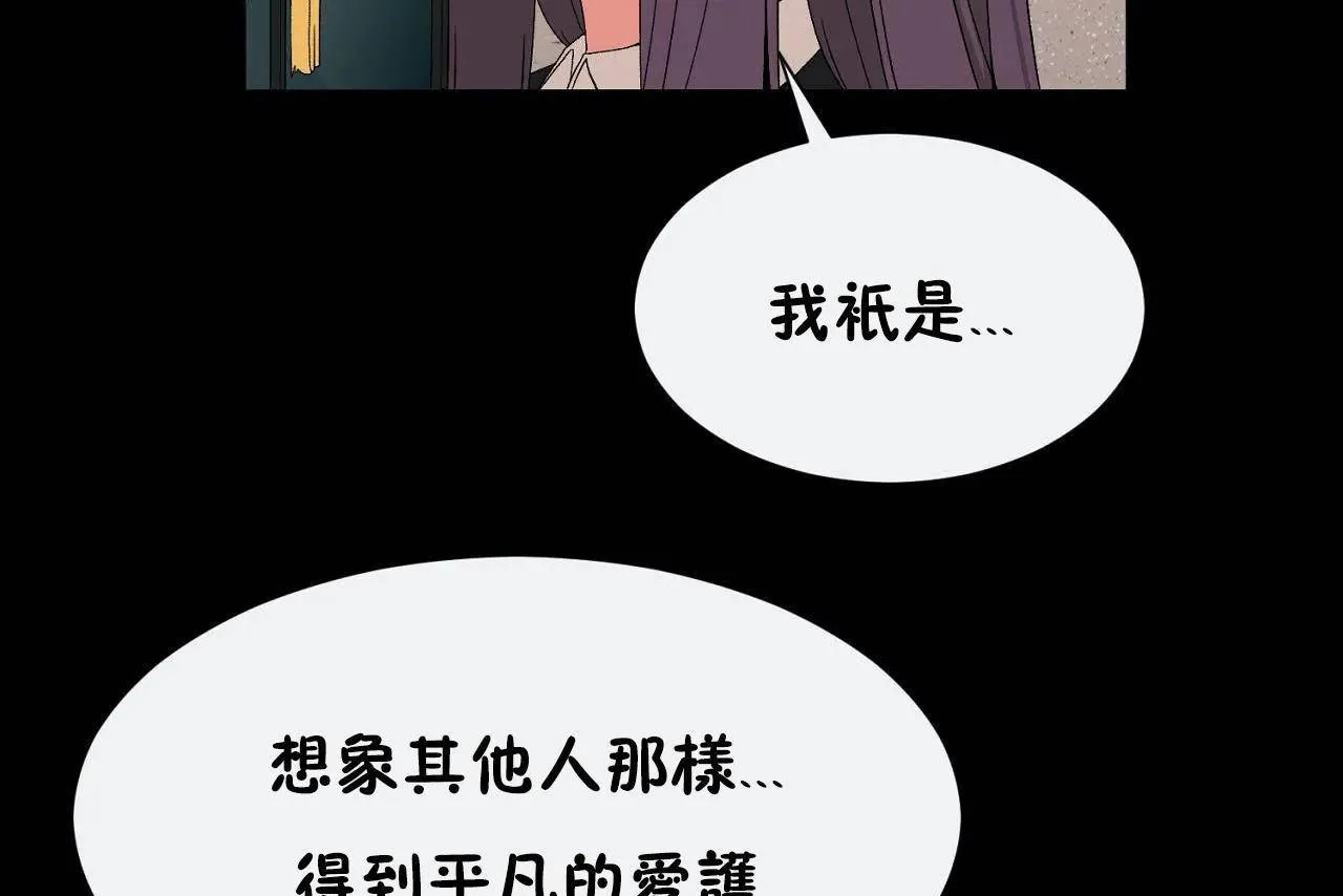男公關與富家女第72話