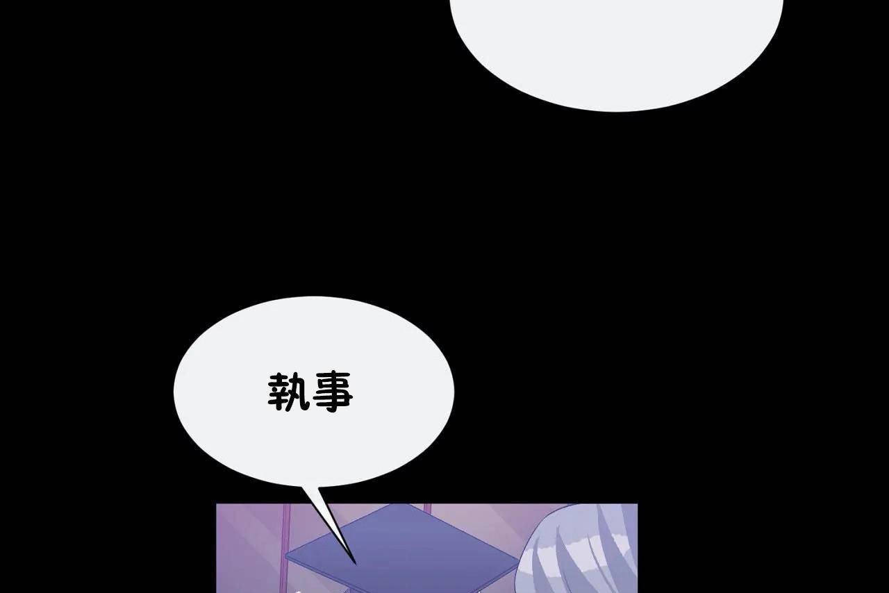 男公關與富家女第72話