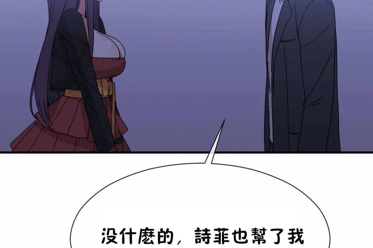 男公關與富家女第72話