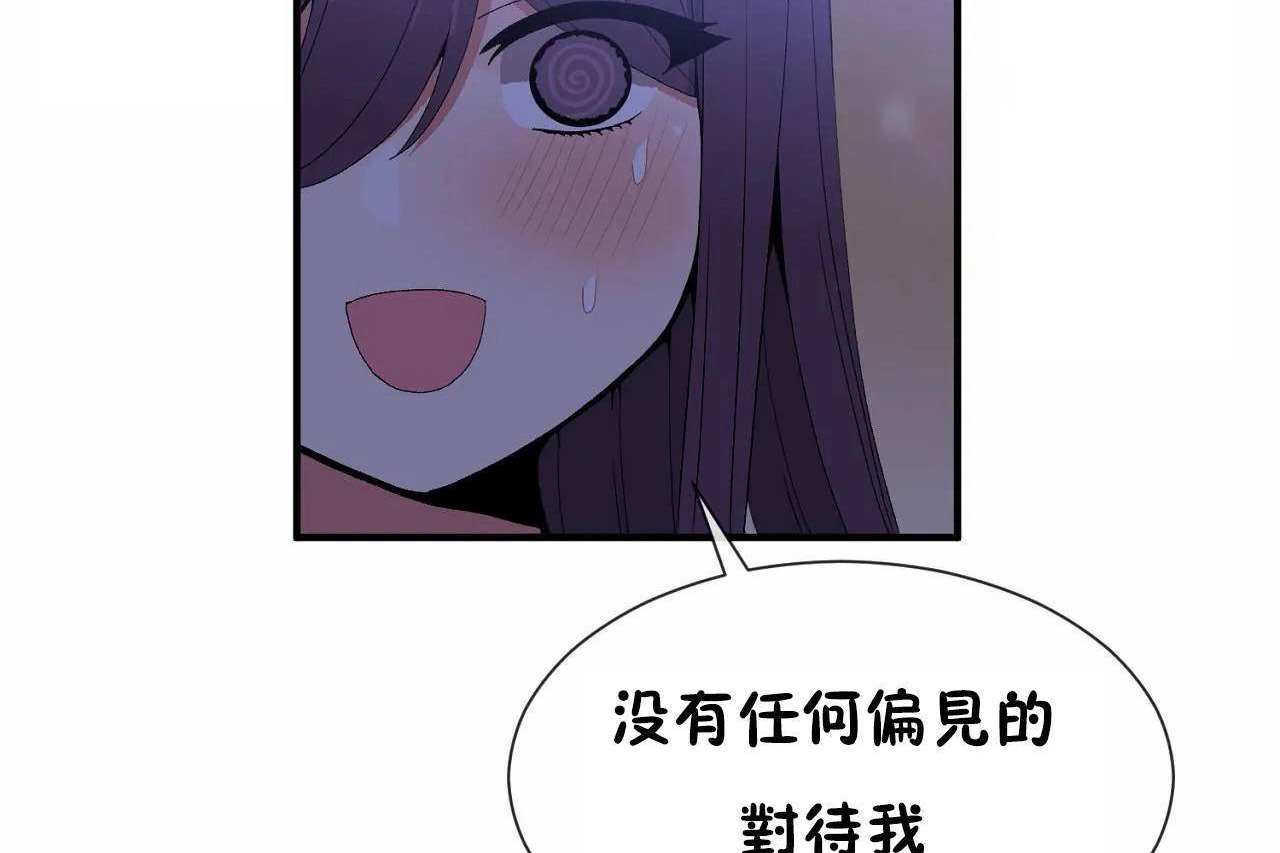 男公關與富家女第72話
