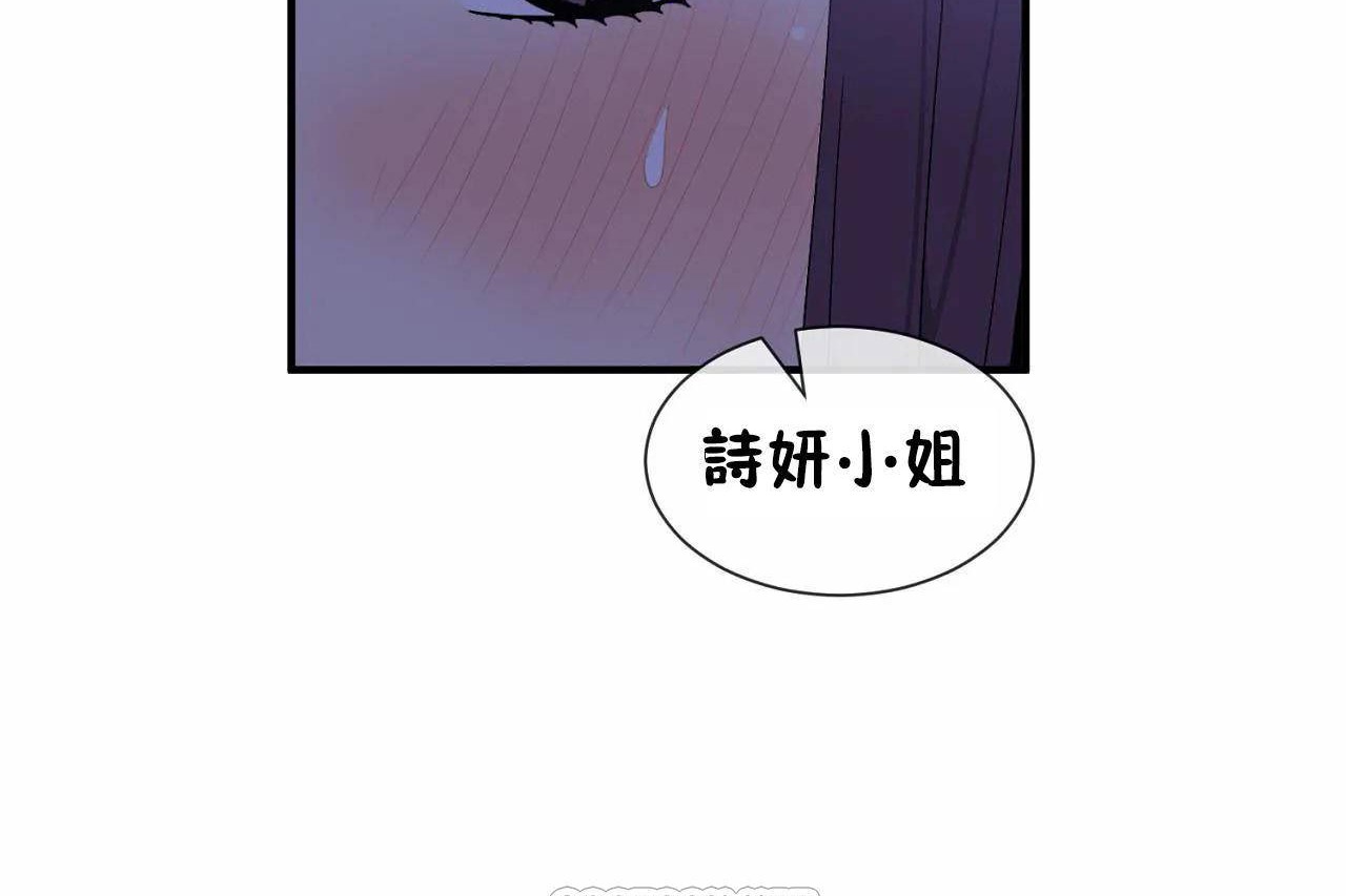 男公关与富家女第72话