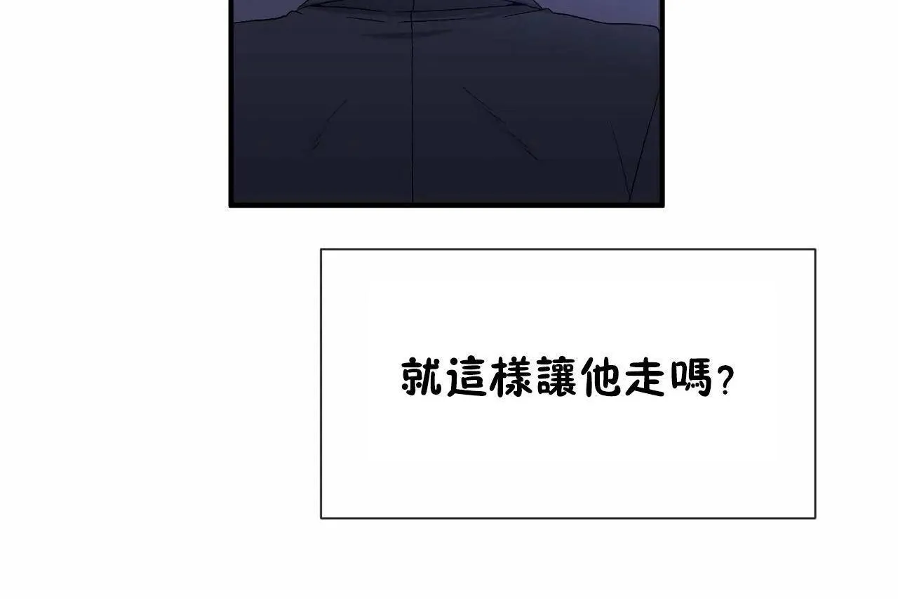 男公關與富家女第72話