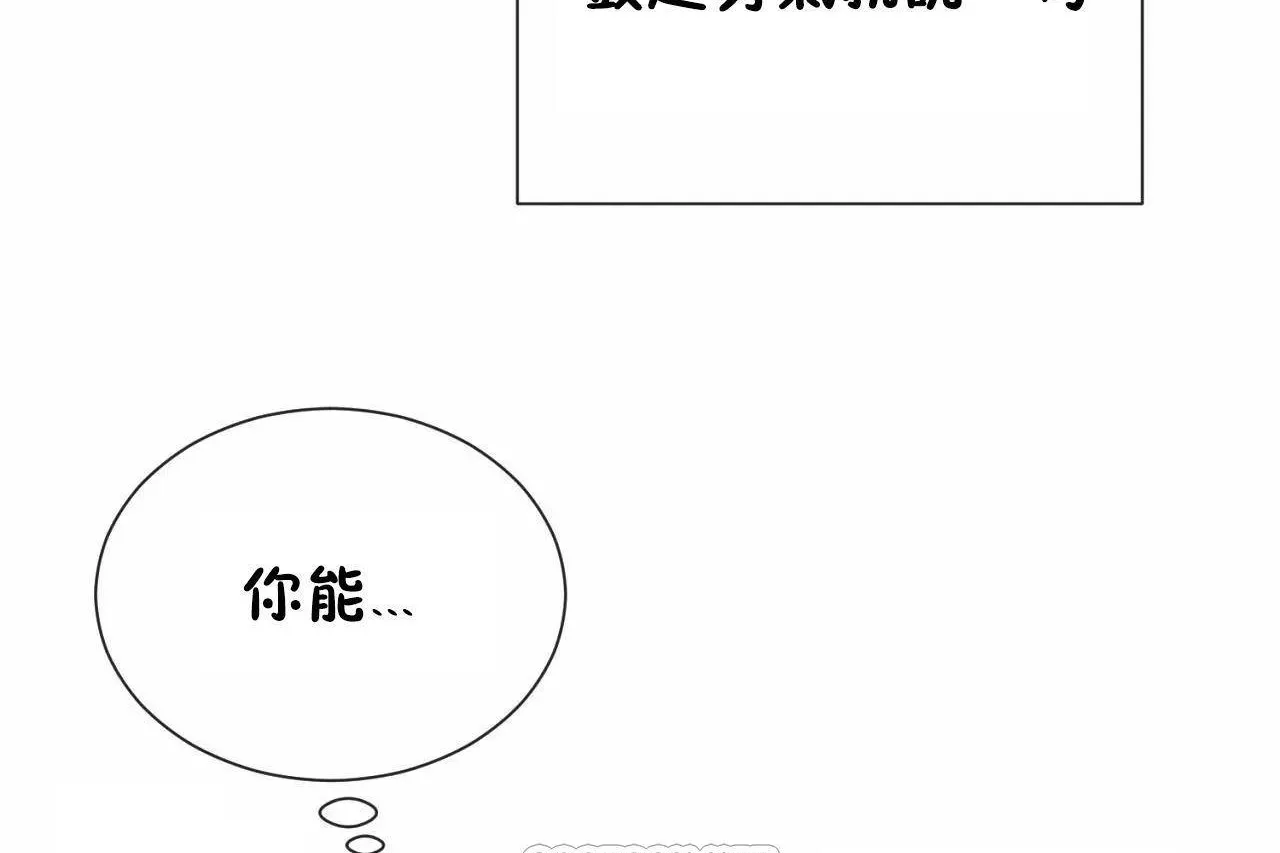 男公關與富家女第72話