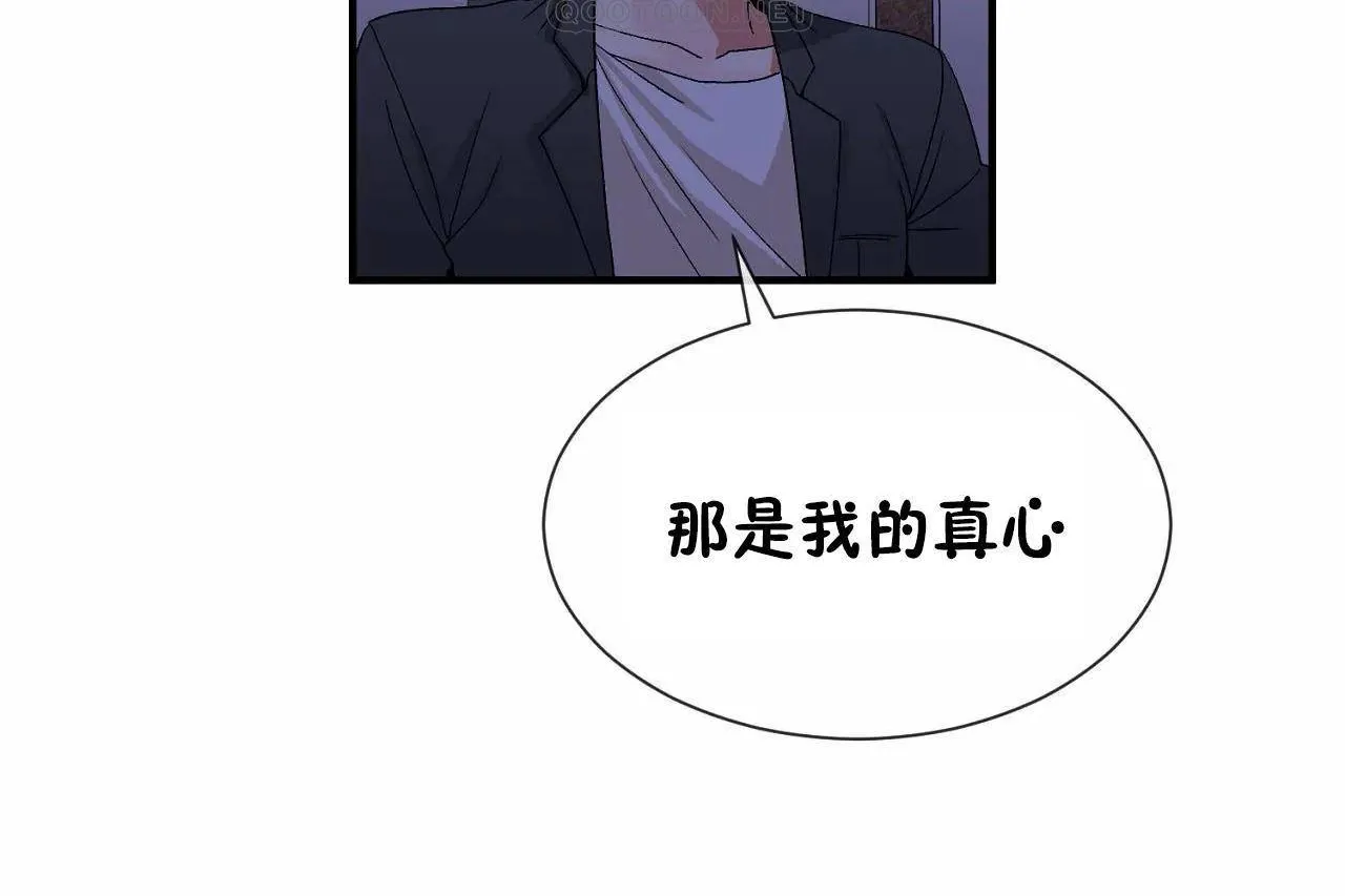 男公關與富家女第72話