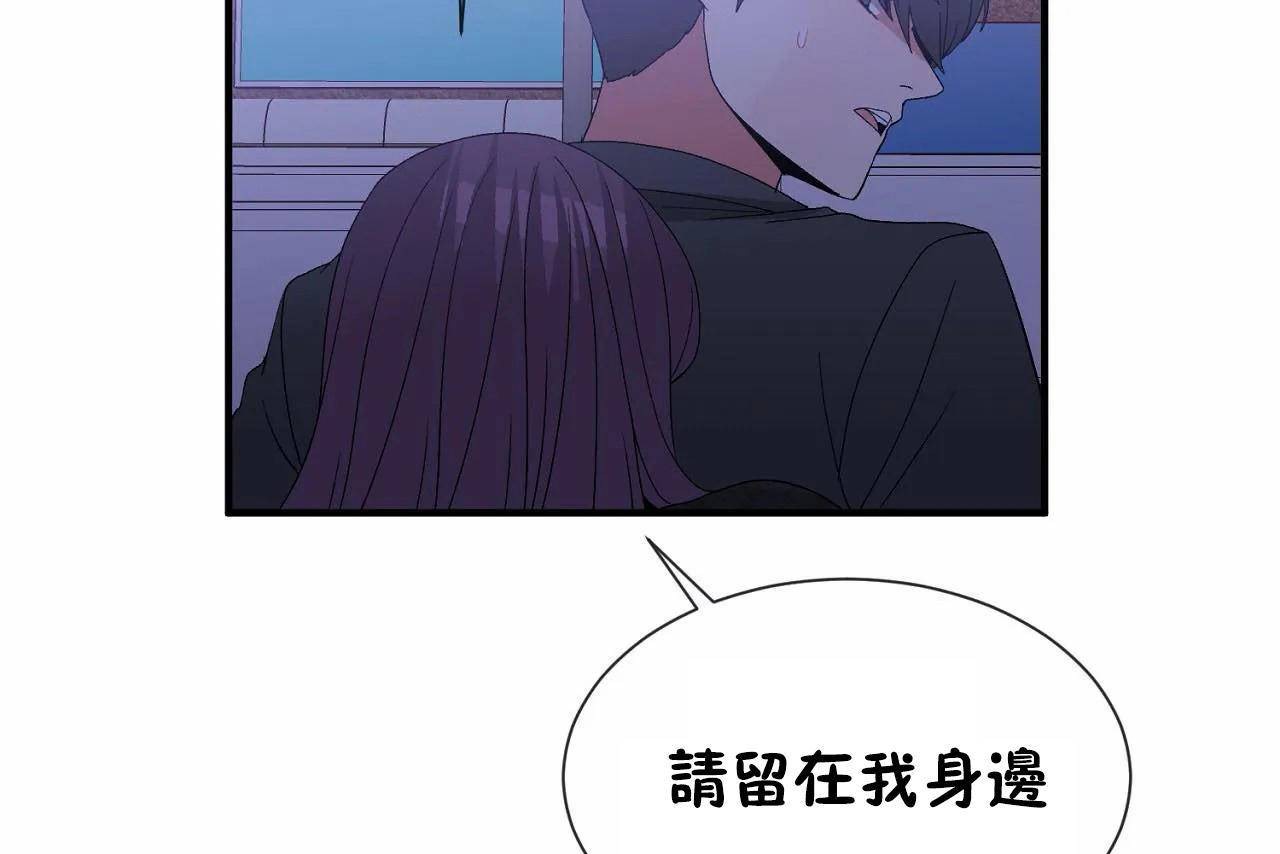 男公關與富家女第72話