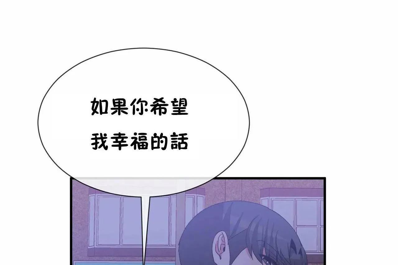 男公關與富家女第72話