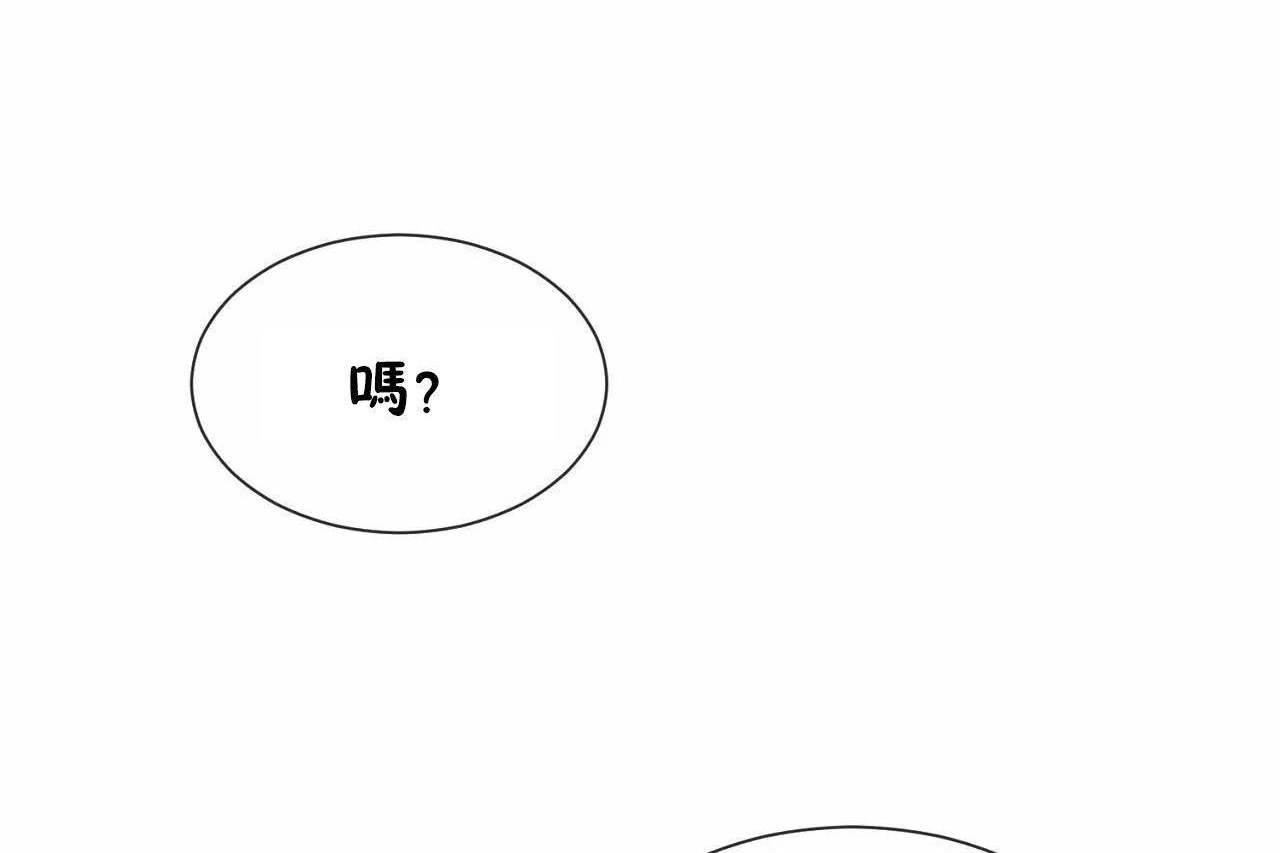 男公關與富家女第72話