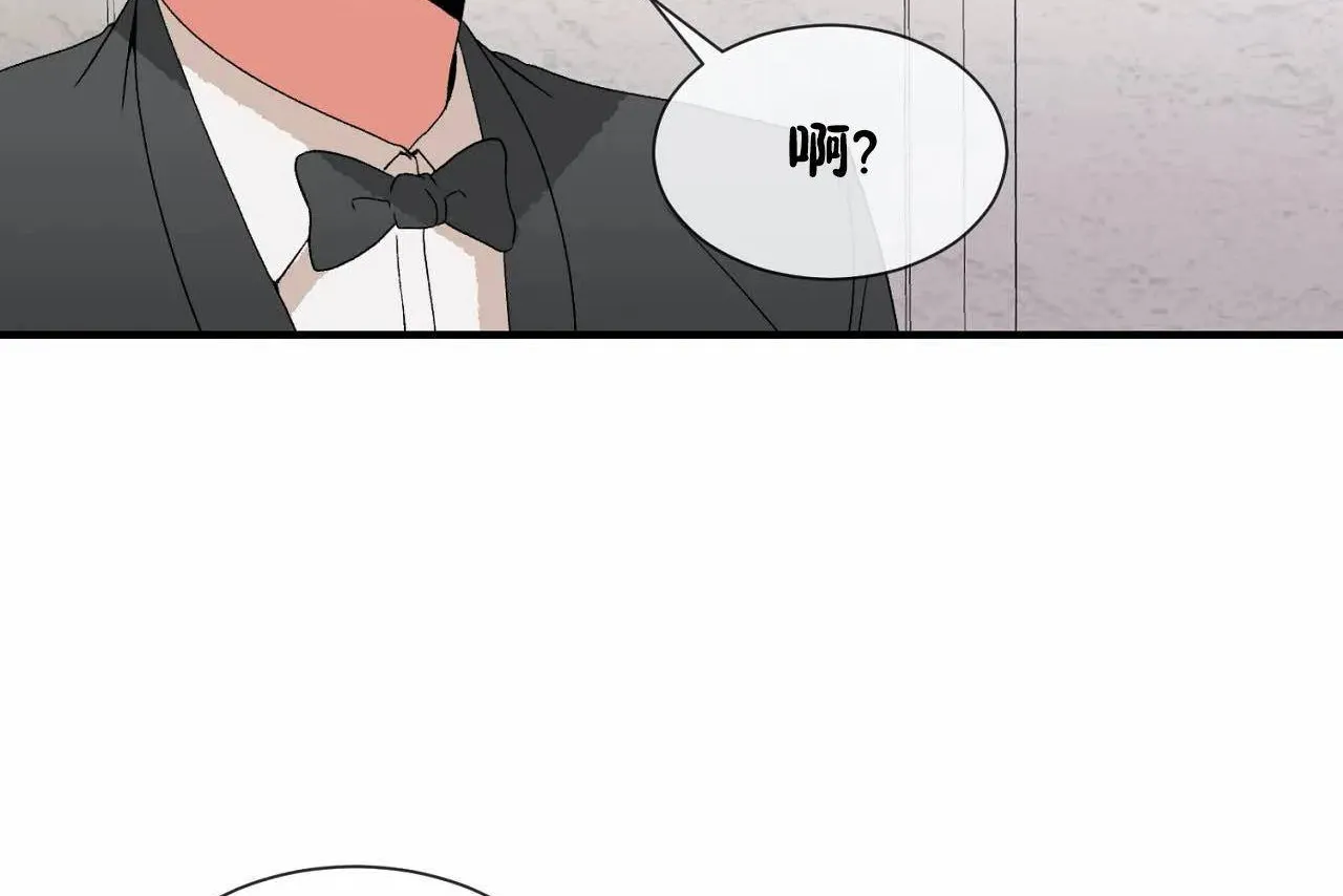 男公關與富家女第72話