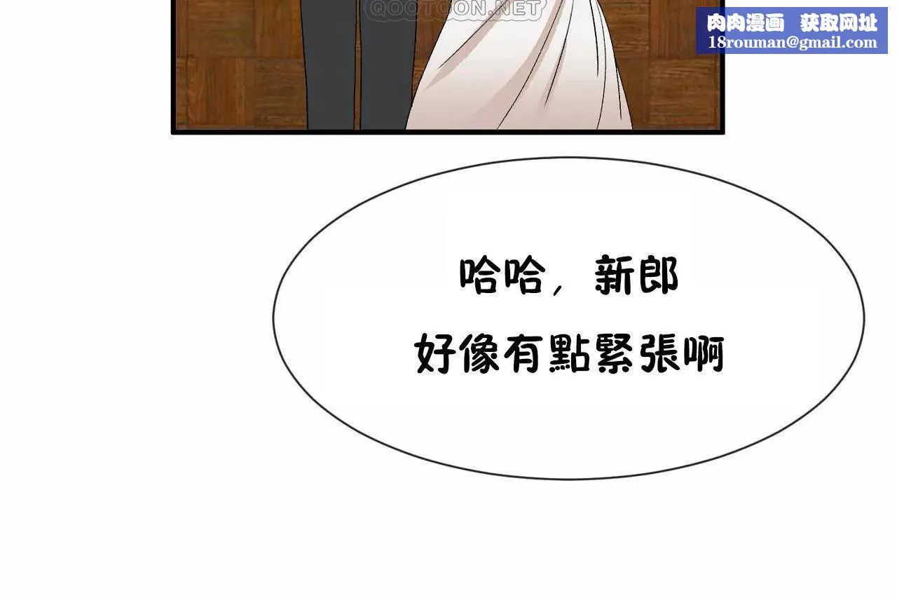 男公關與富家女第72話