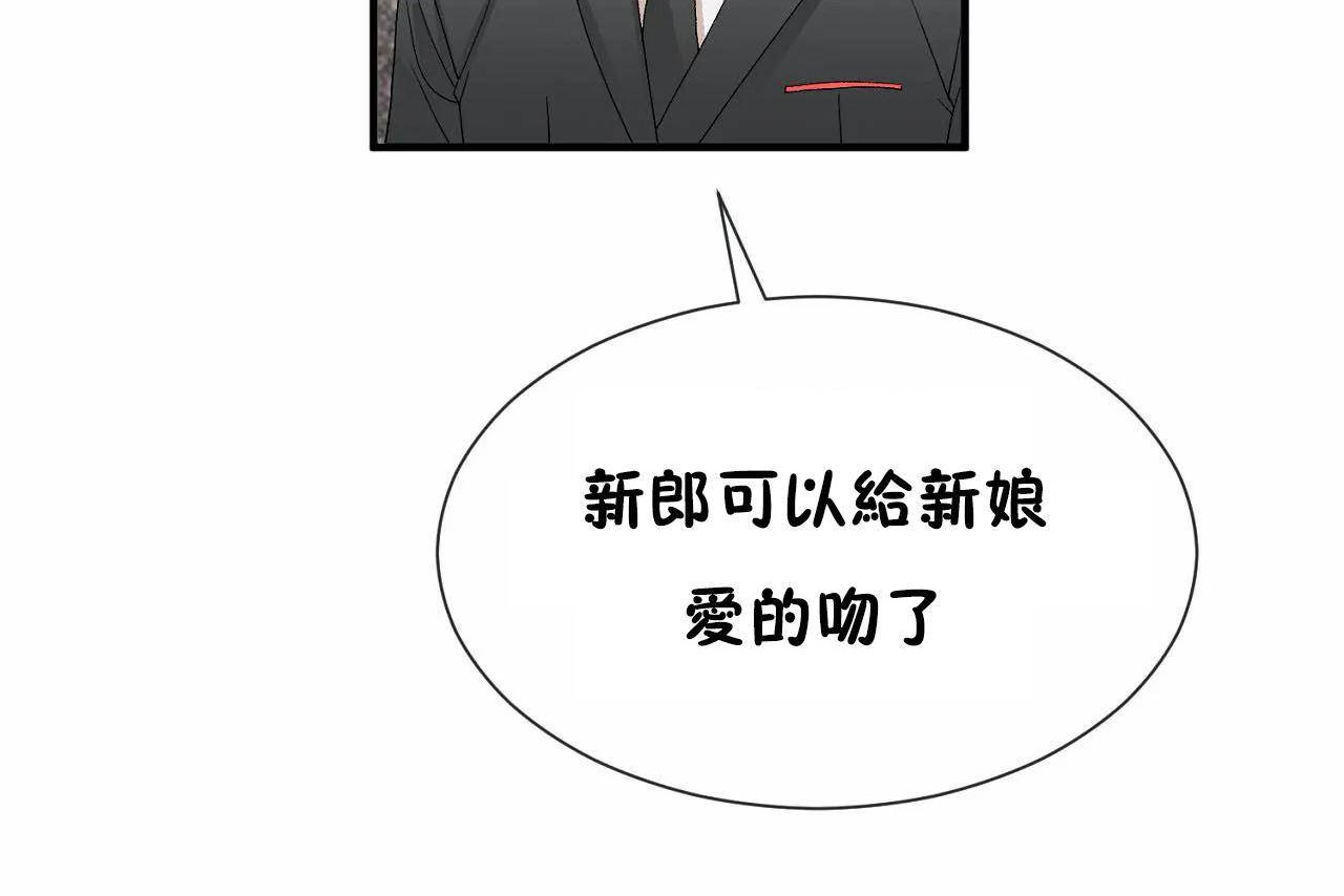 男公關與富家女第72話