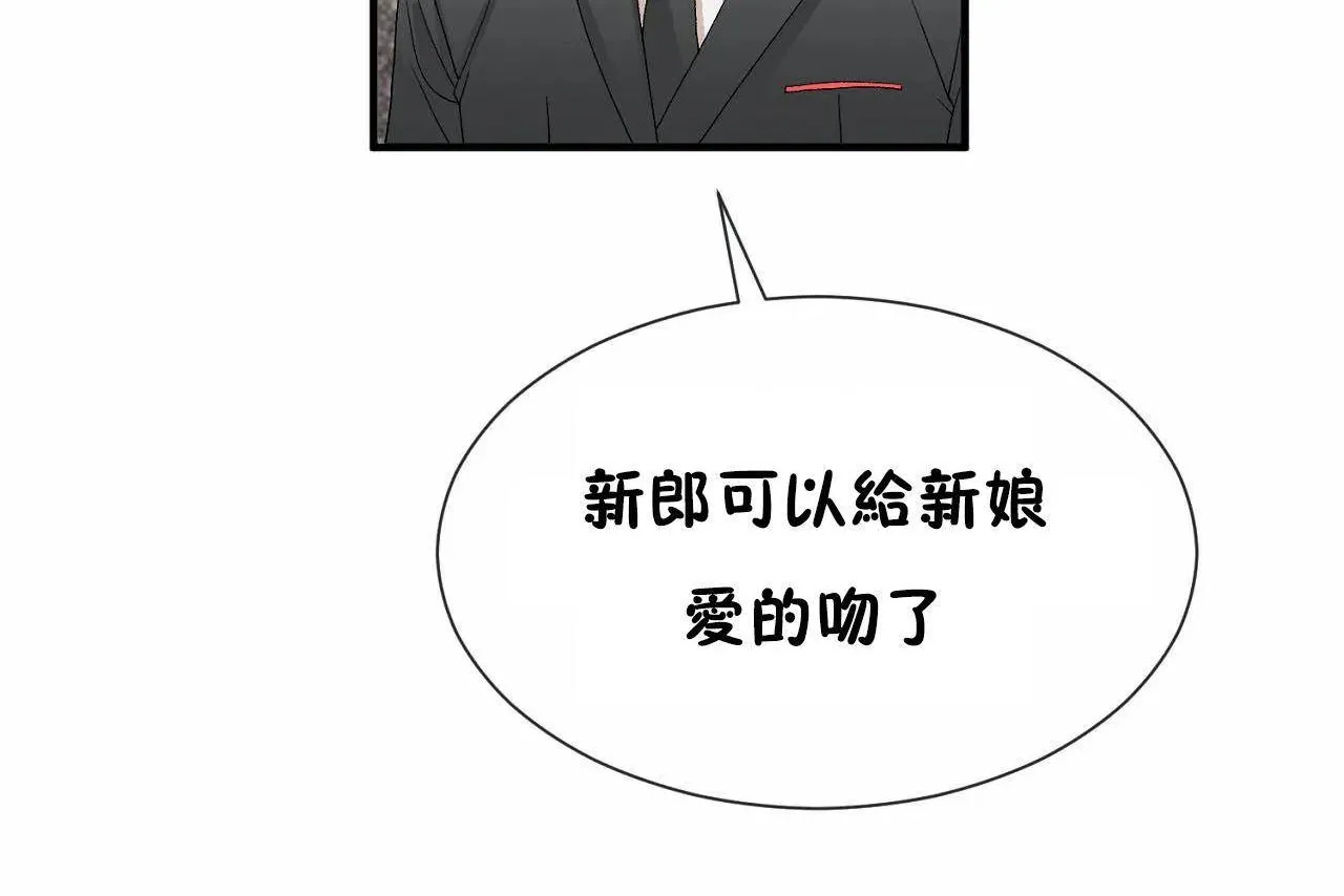 男公關與富家女第72話