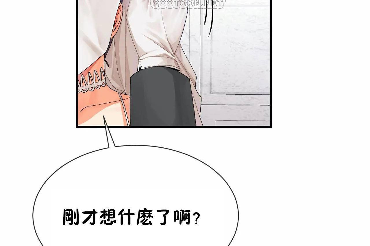 男公關與富家女第72話