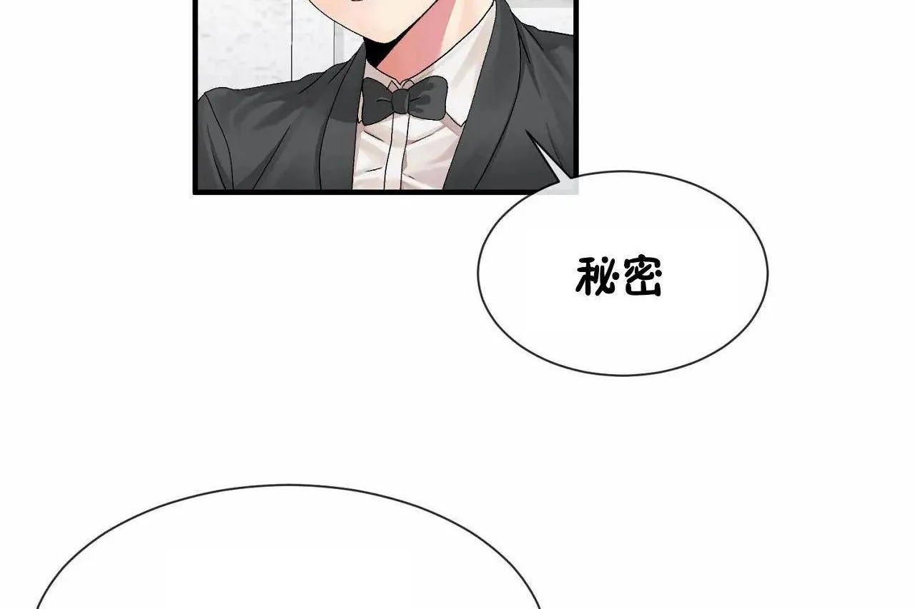 男公關與富家女第72話