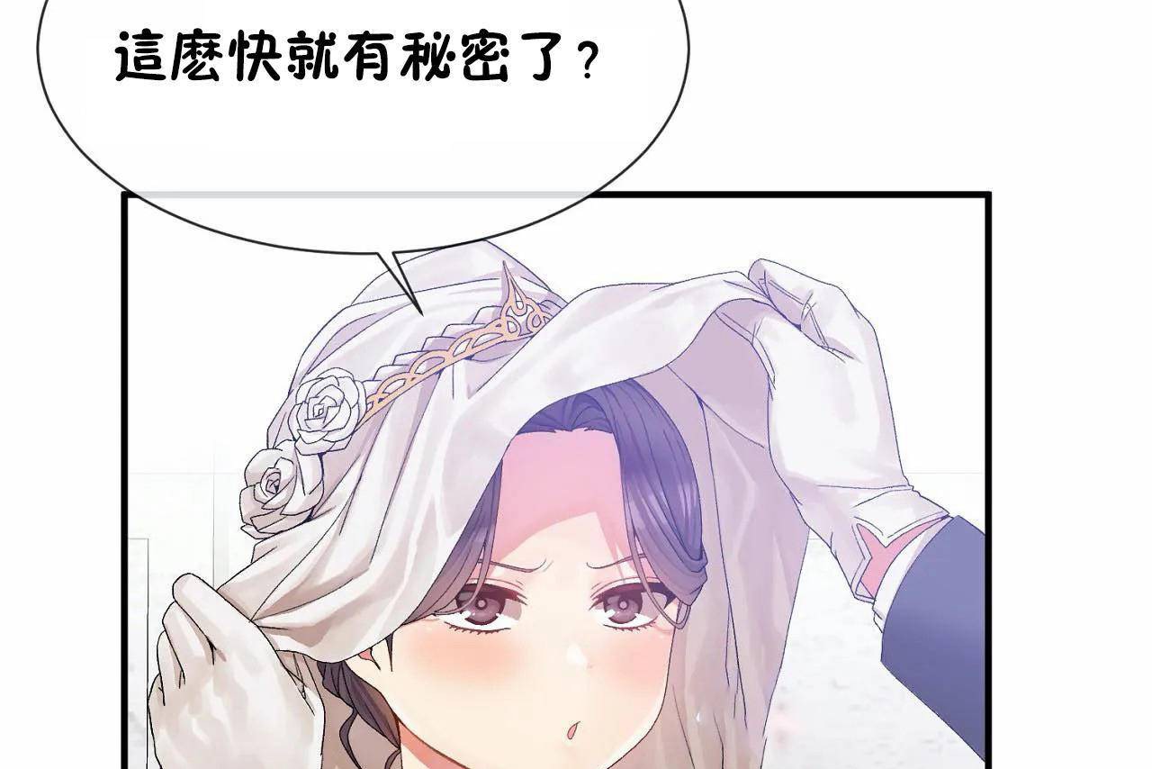 男公關與富家女第72話