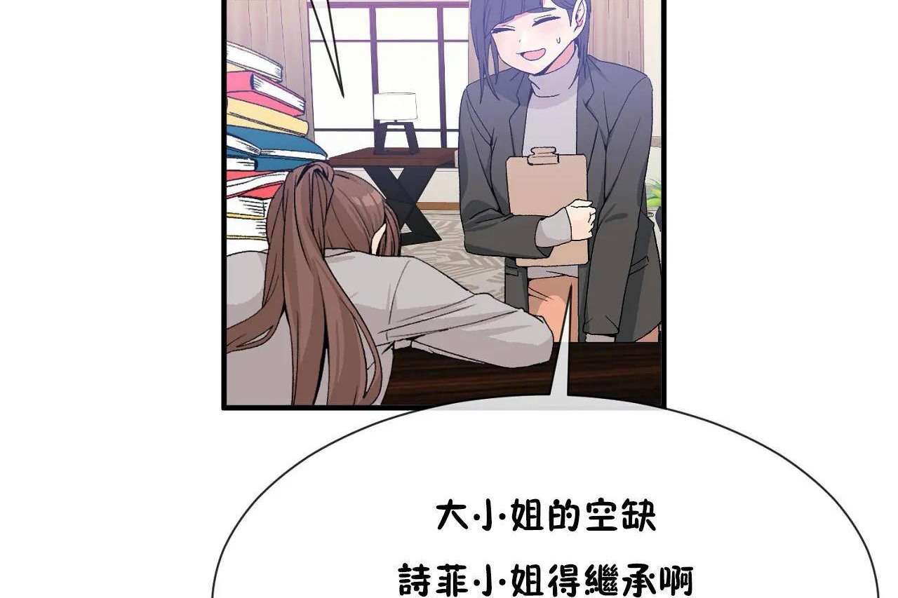 男公关与富家女第72话