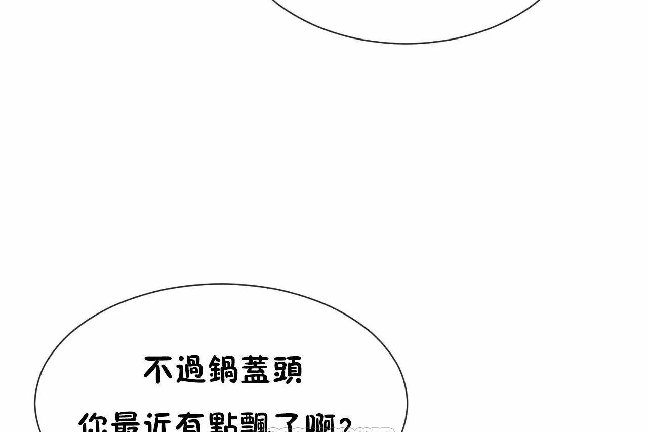 男公關與富家女第72話