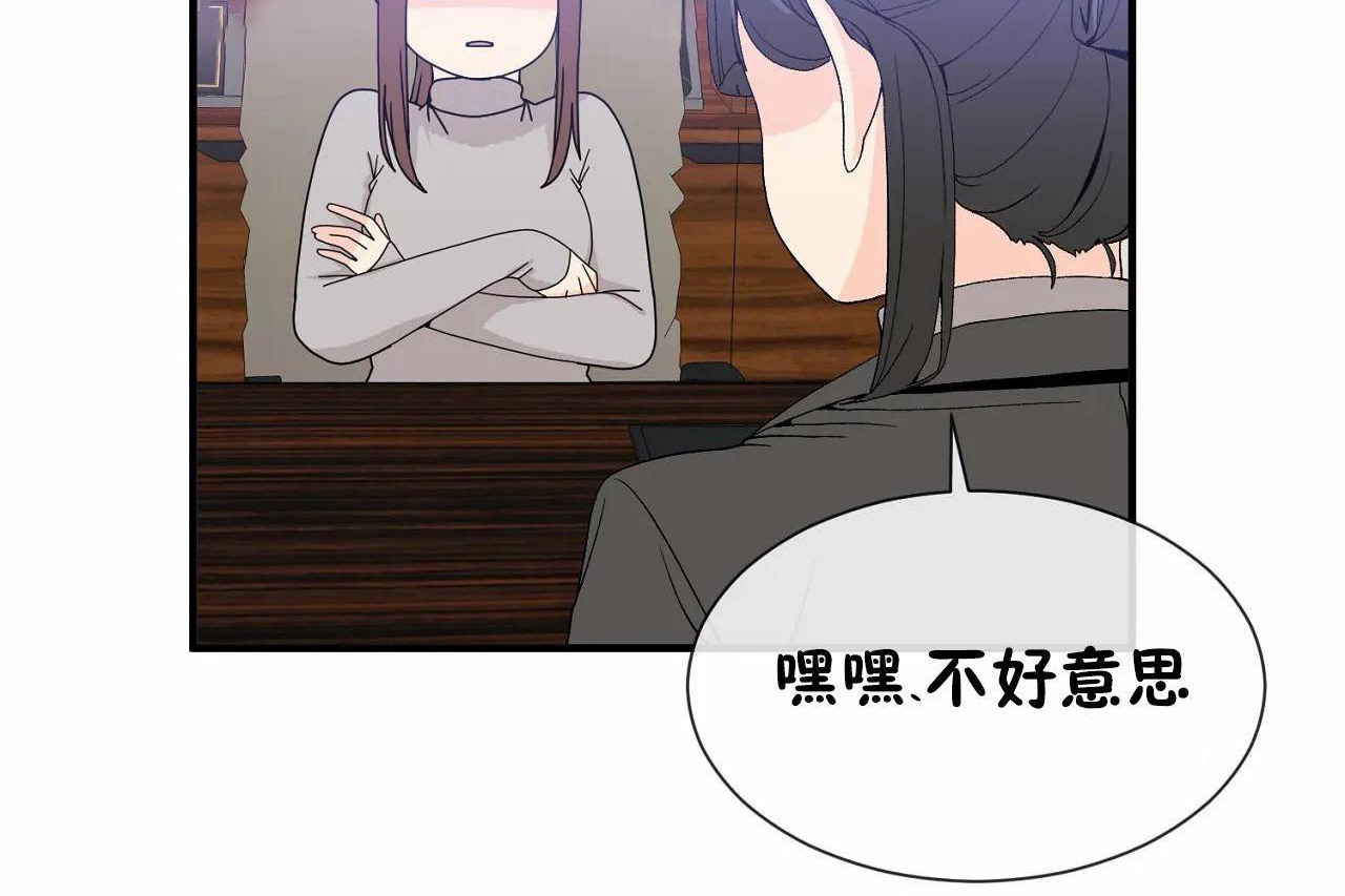 男公關與富家女第72話