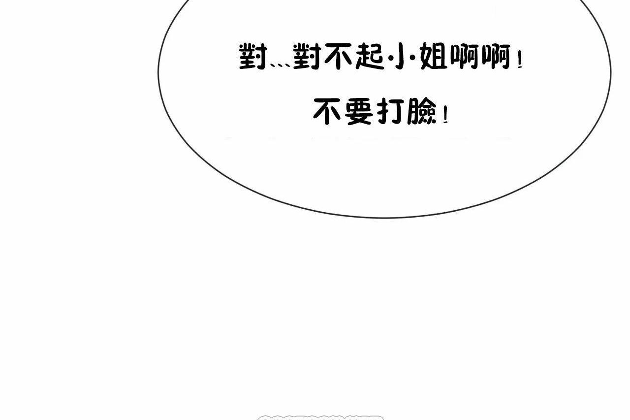 男公关与富家女第72话