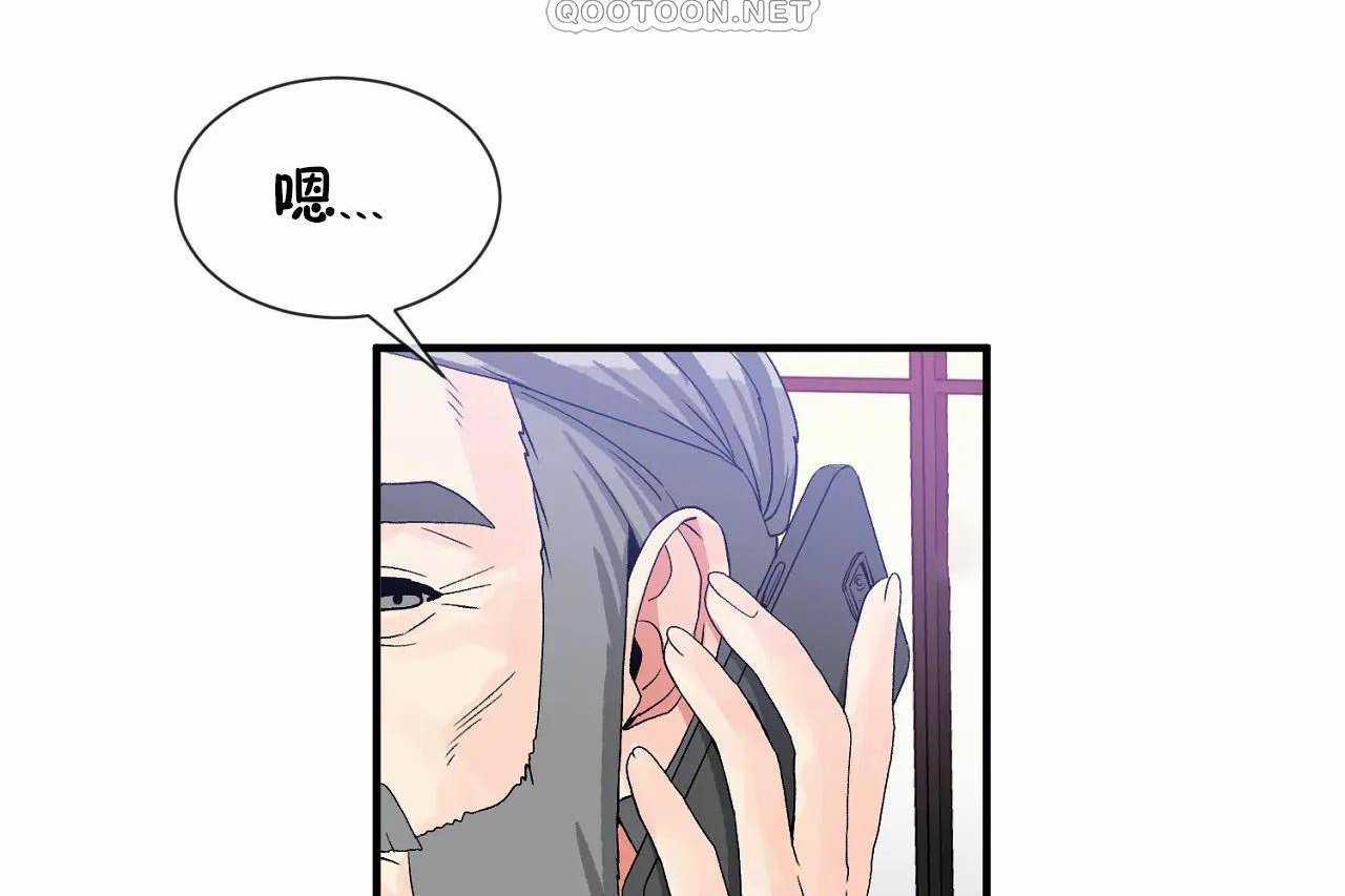 男公關與富家女第72話