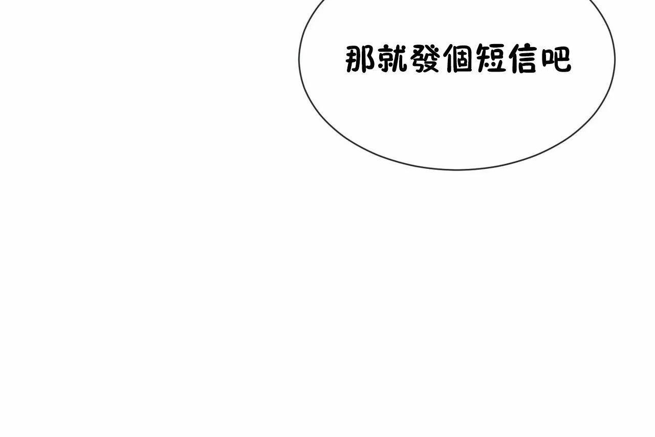 男公關與富家女第72話
