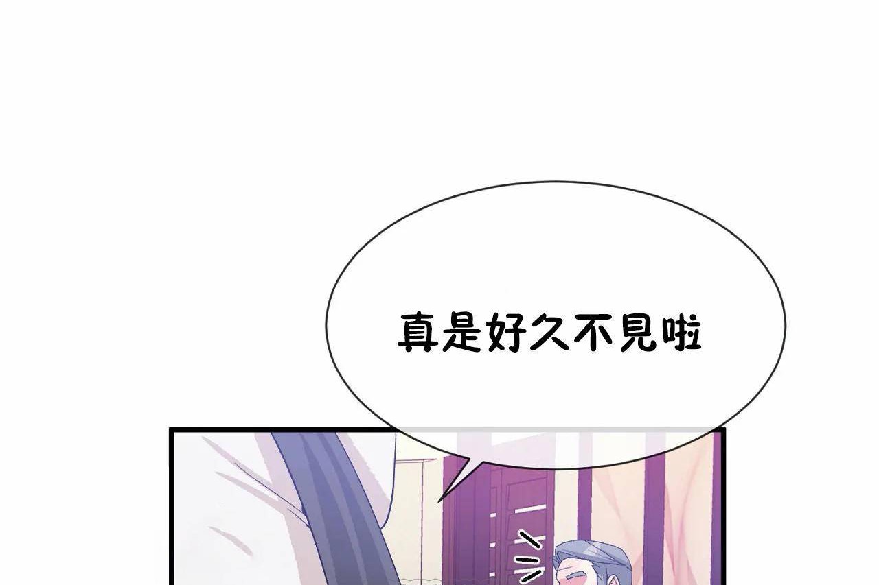 男公關與富家女第72話