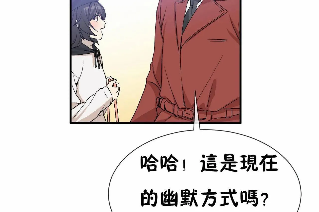 男公關與富家女第72話