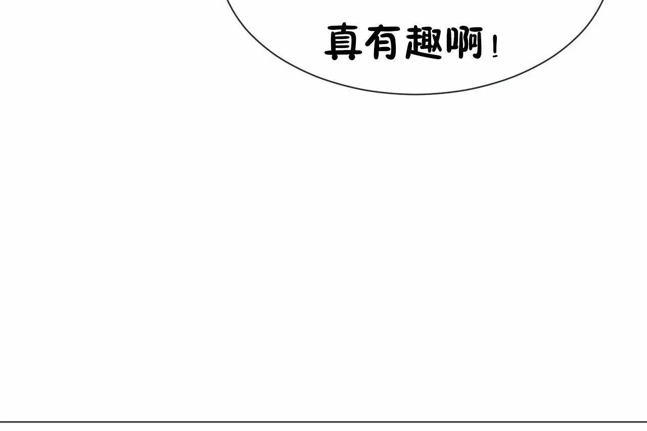 男公關與富家女第72話