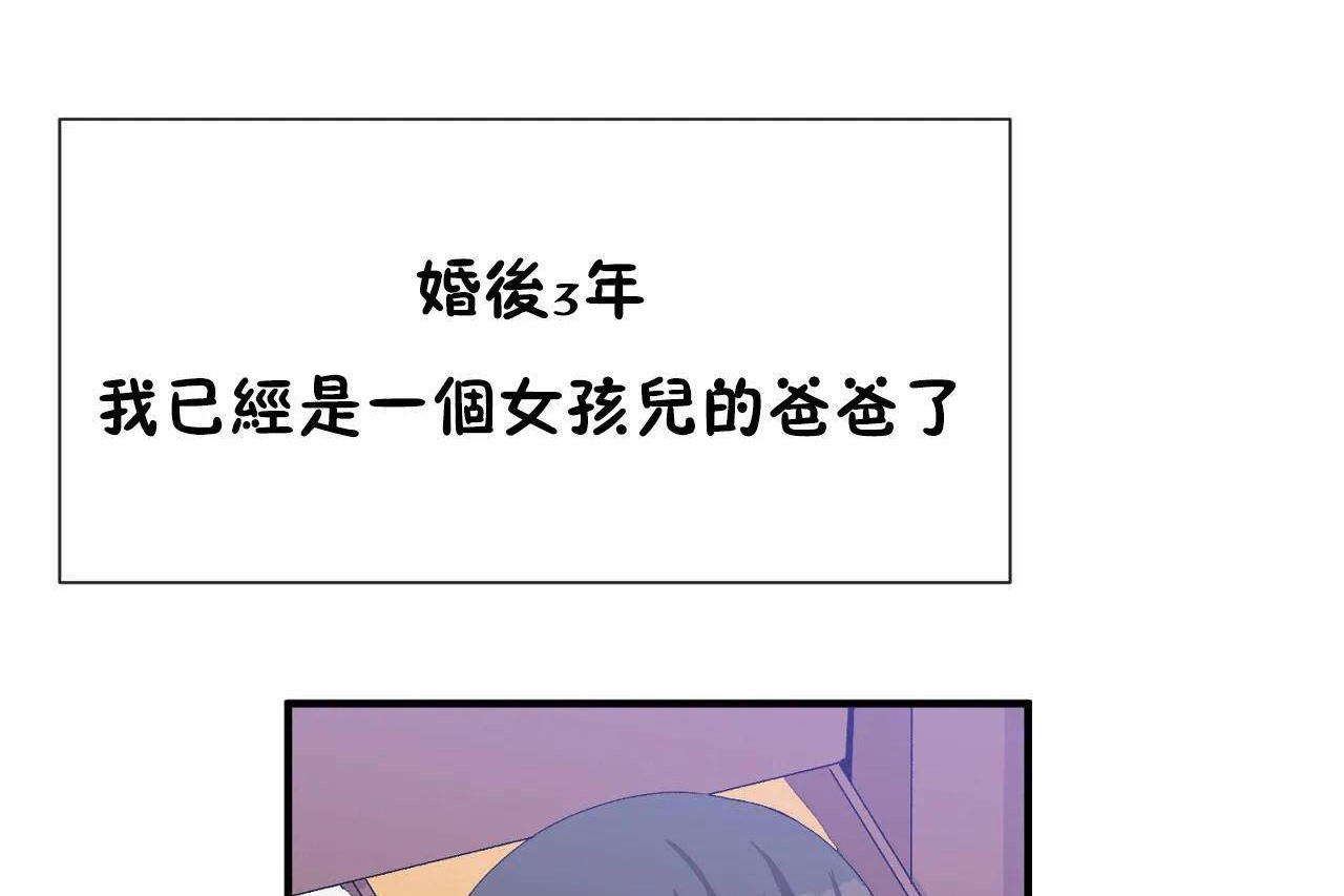 男公关与富家女第72话