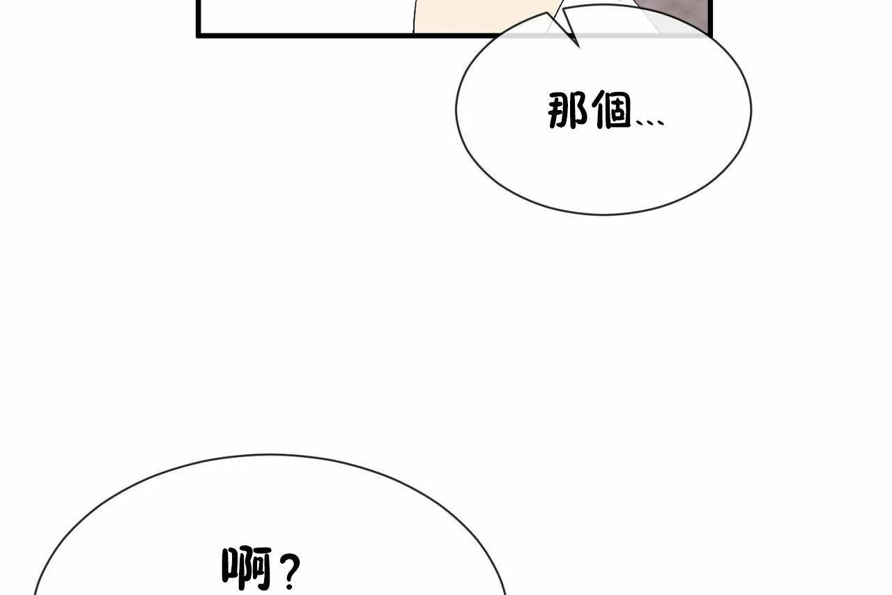 男公關與富家女第72話